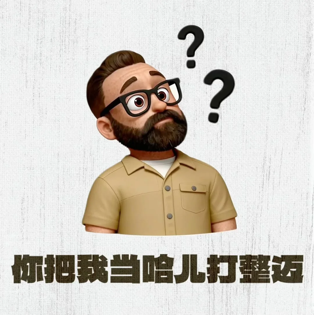 叔也有属于自己的表情包了