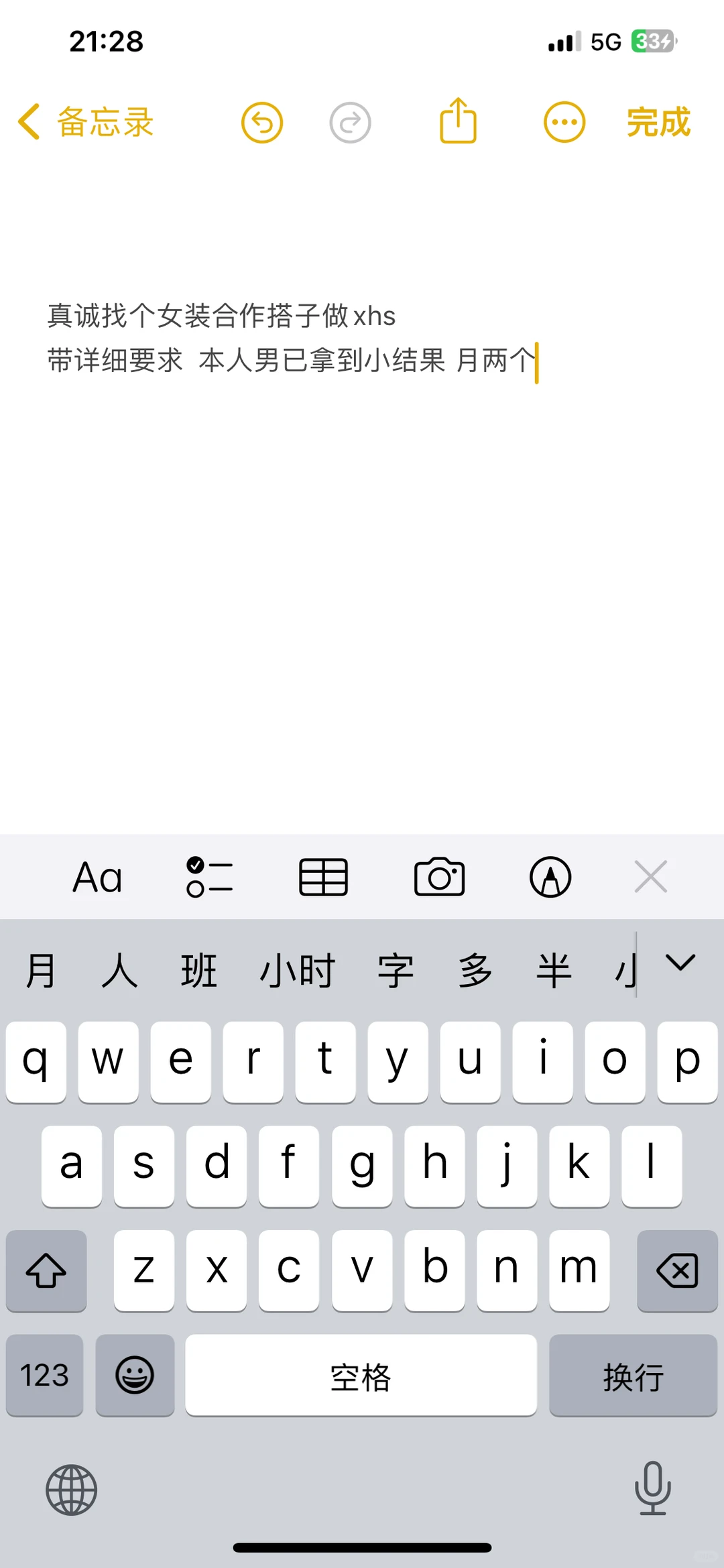 01年男找00后合作做女装