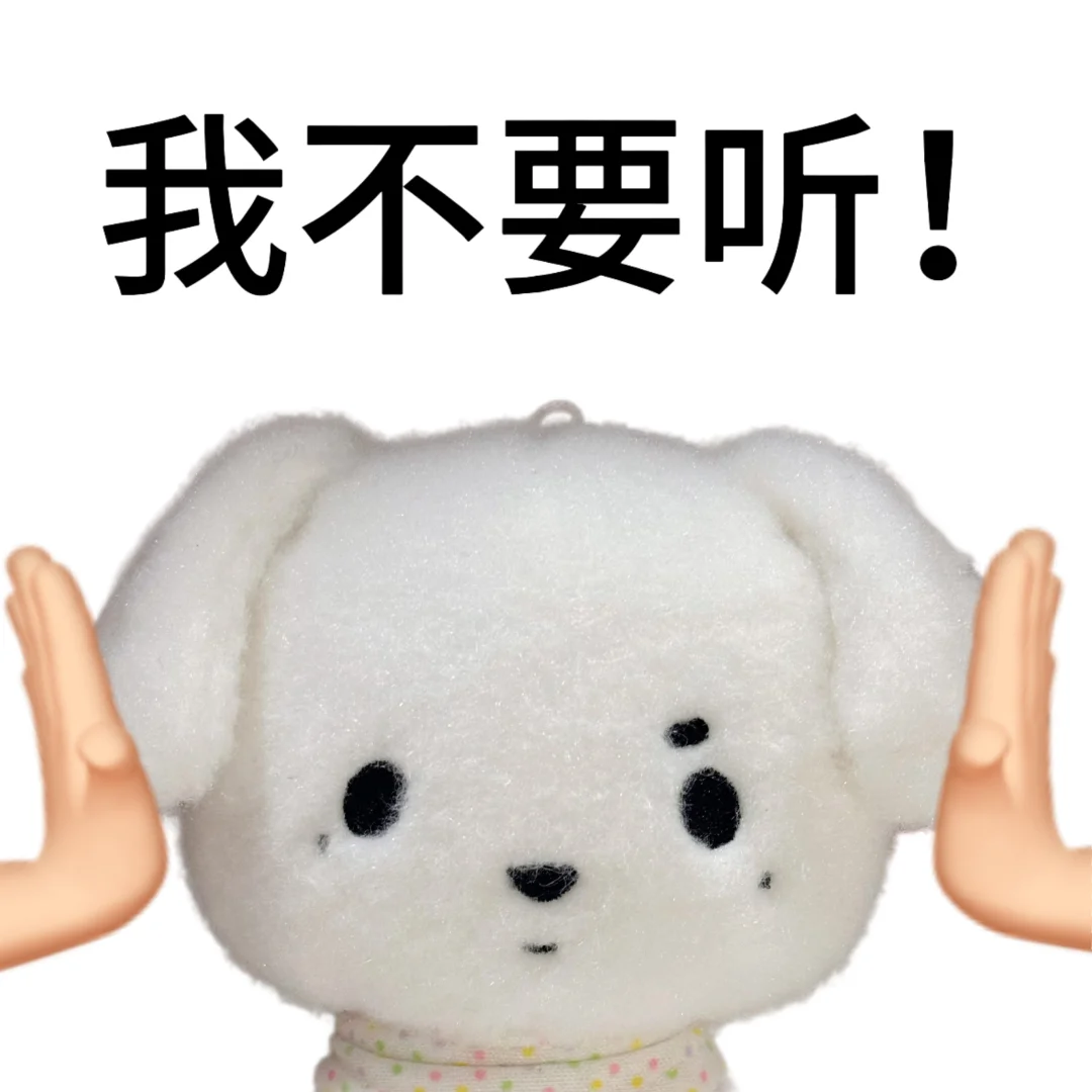 饼狗表情包 第三弹