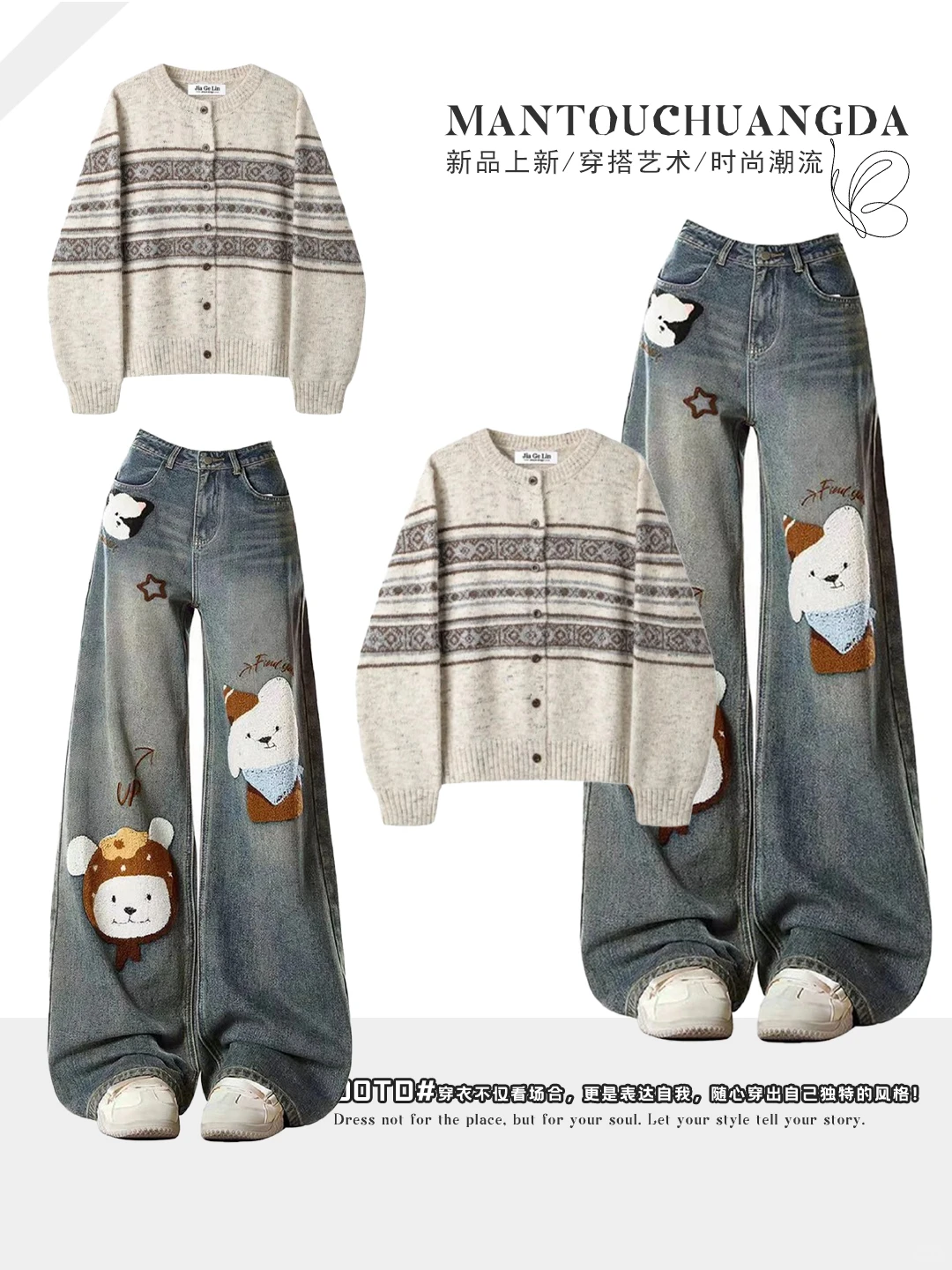 🔥4 套风格暴击！童趣港风学院复古全拿捏