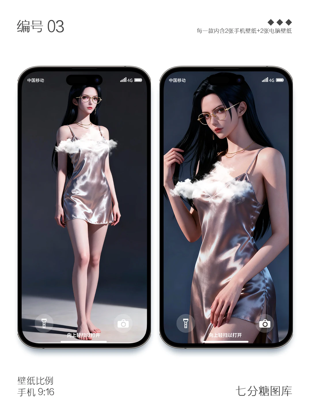 #03 女帝壁紙｜手機壁紙｜電腦壁紙