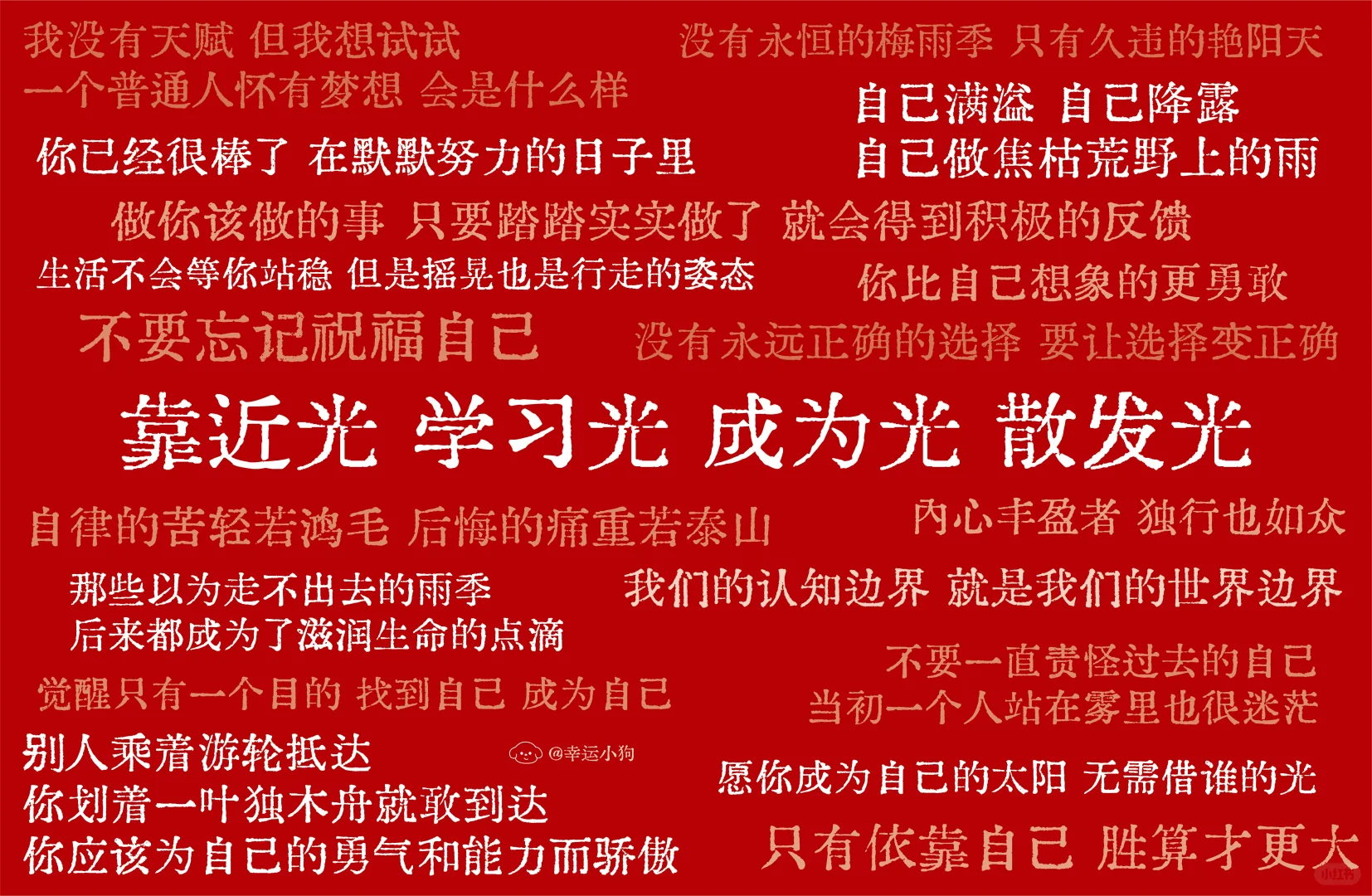 文案壁纸｜平板壁纸、电脑壁纸