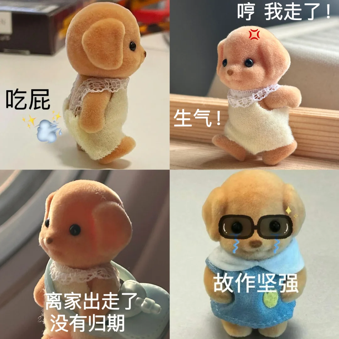 这才是我们甜妹爱用的表情包～