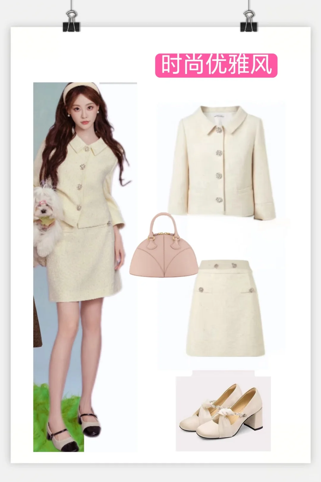 女士八大风格：时尚优雅和成熟优雅