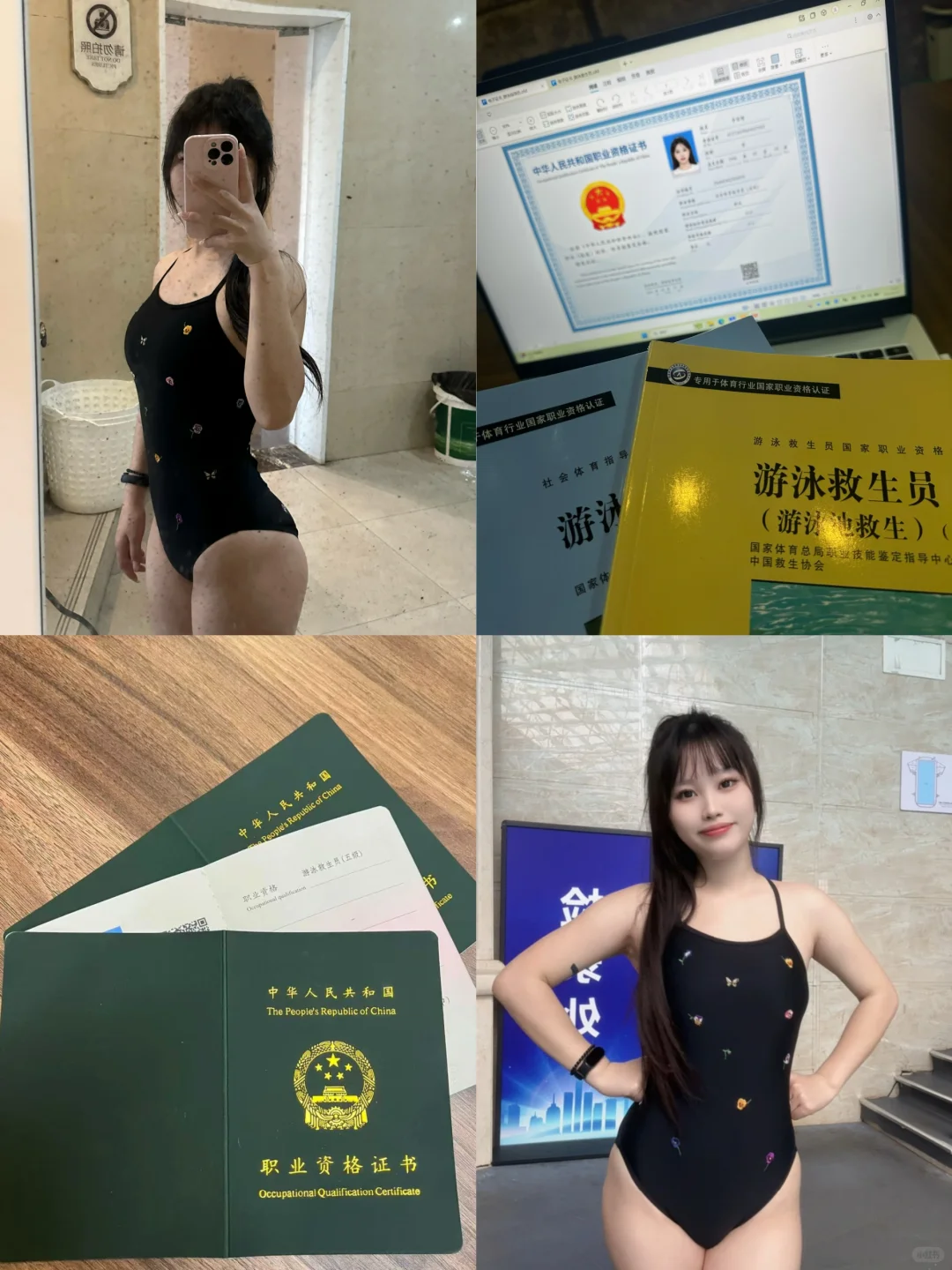 00后女大学生｜如何轻松成为游泳教练员