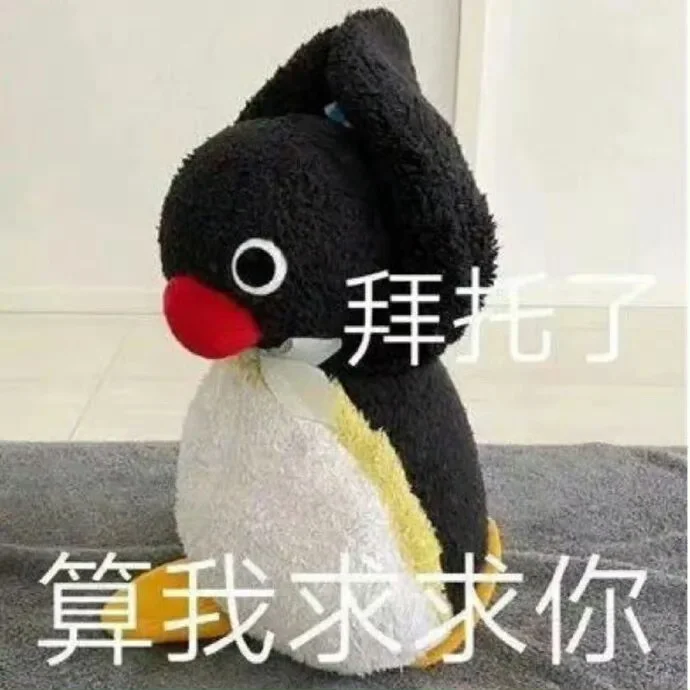 求人表情包