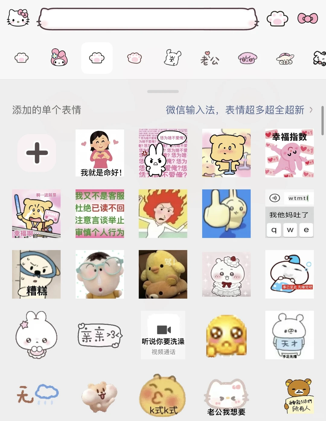 存一期可爱又抽象的表情包૮・ᴥ-ა