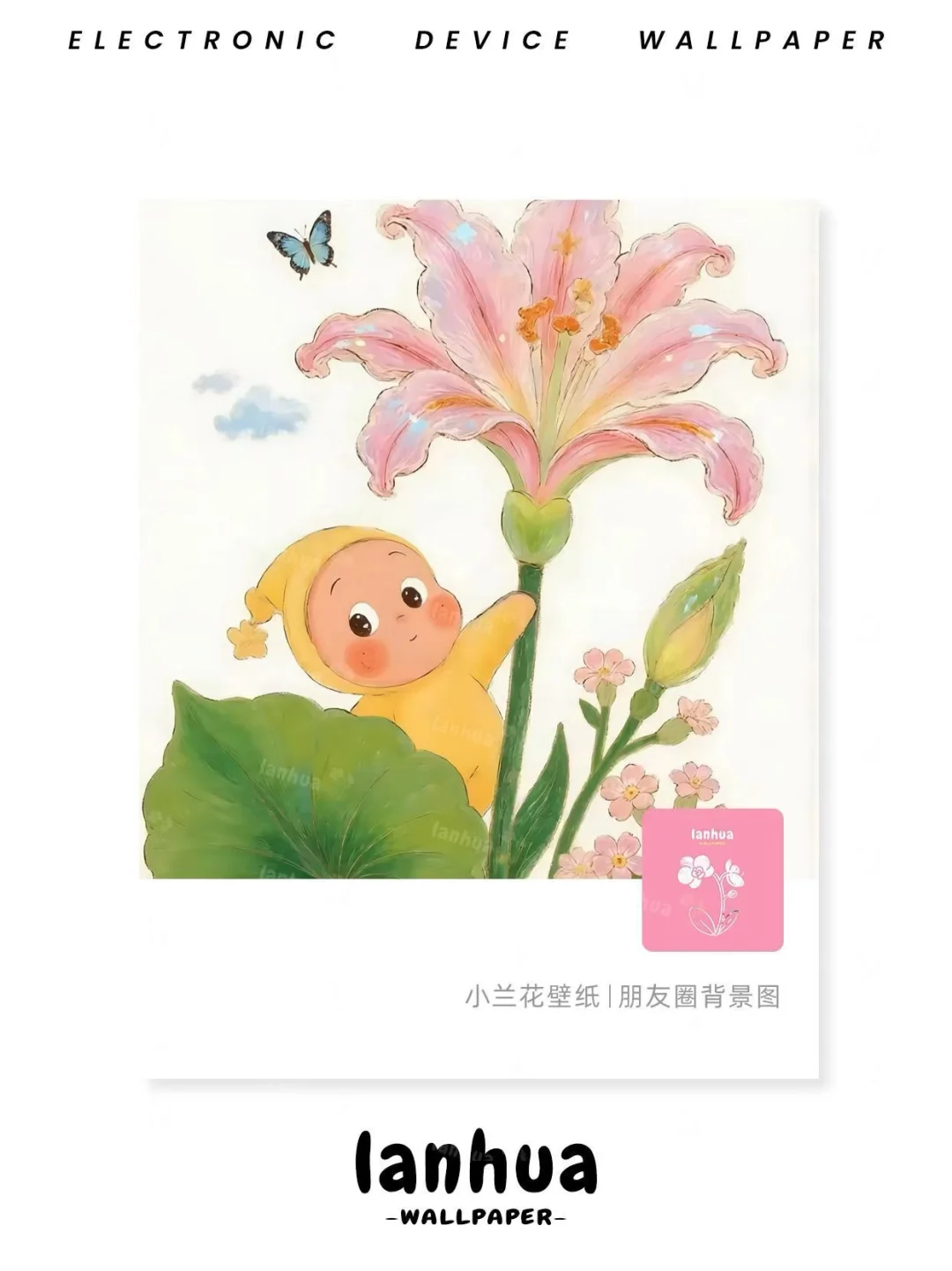 动态壁纸｜星星人百合花🌸