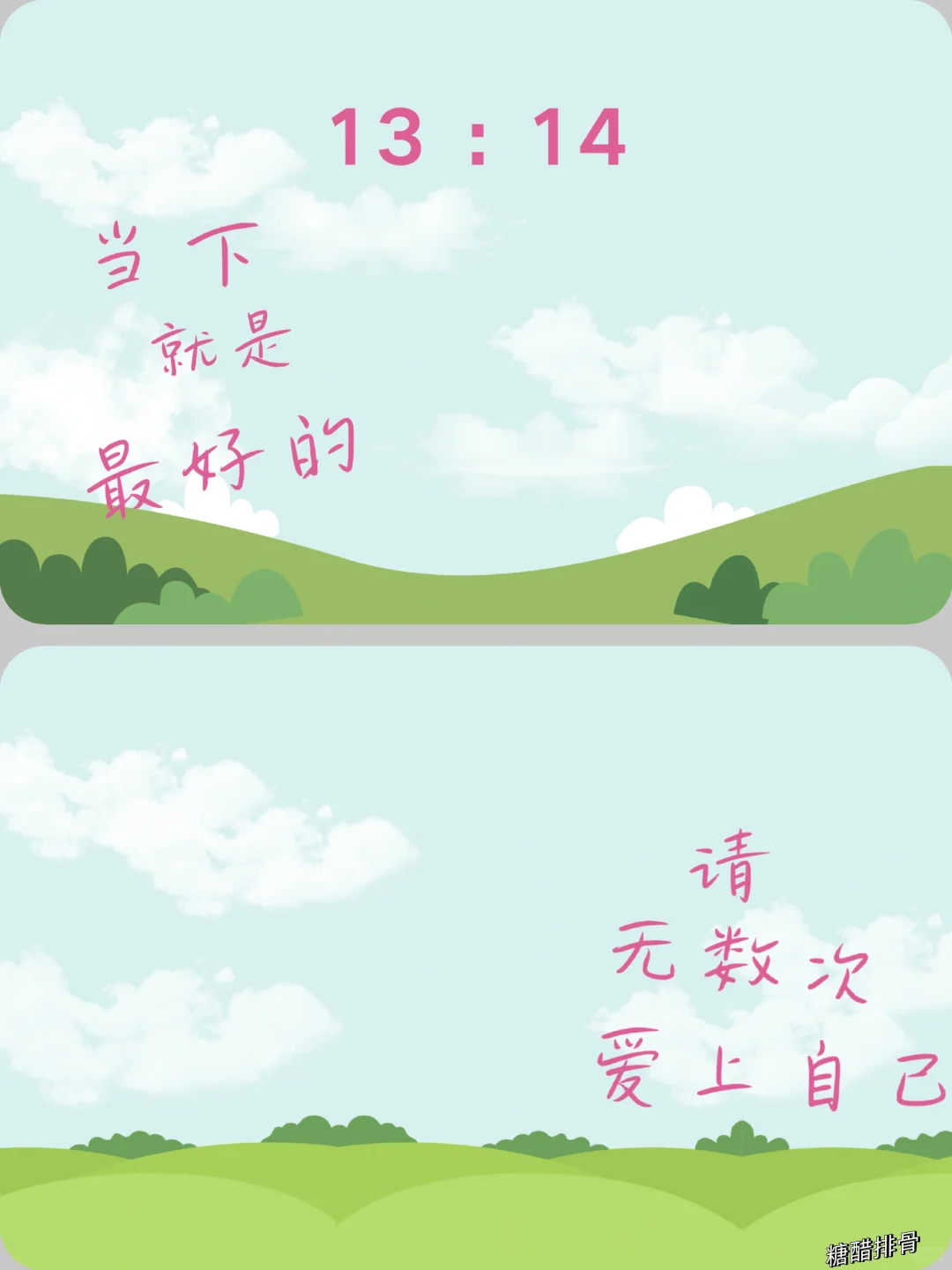 当下是最好哒🎼