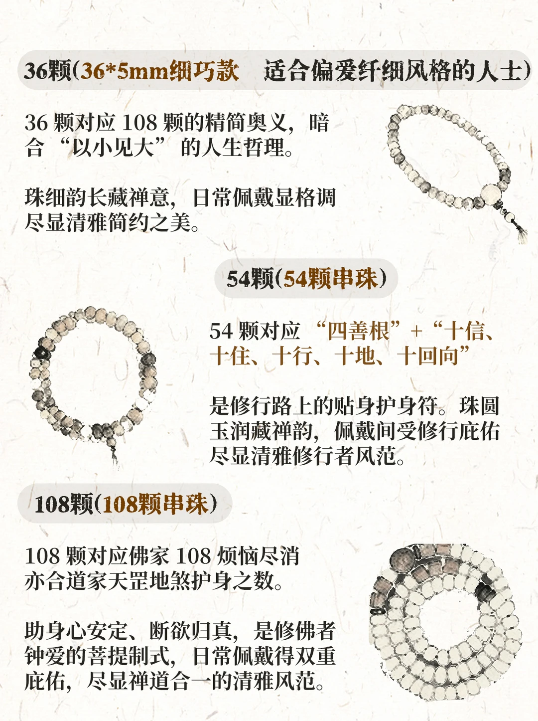 手串颗数你选对了吗？快进来看看吧✅