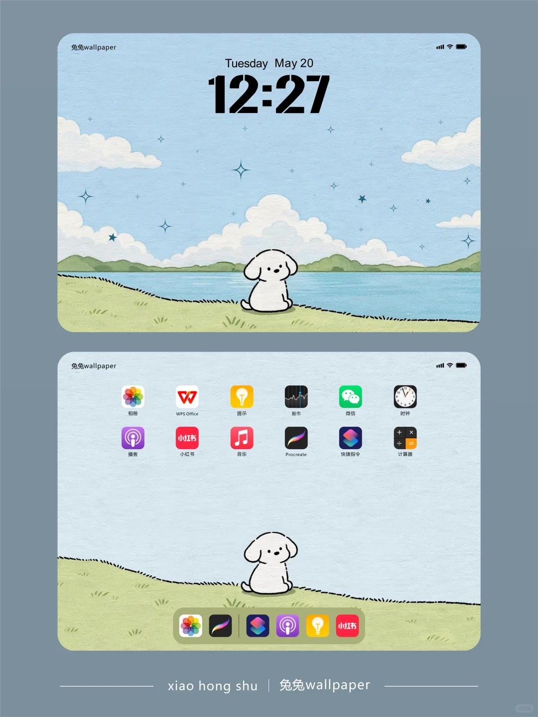 横版平板壁纸｜湖泊边的小狗｜48