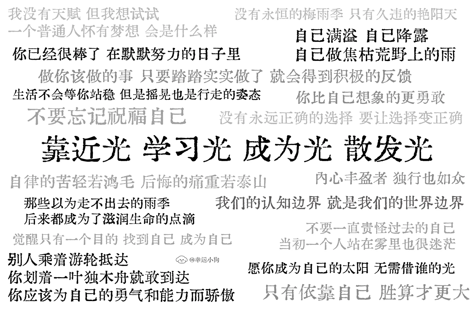 文案壁纸｜平板壁纸、电脑壁纸