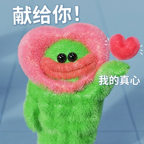 苦瓜女士头像｜献给你！我的真心❤️！