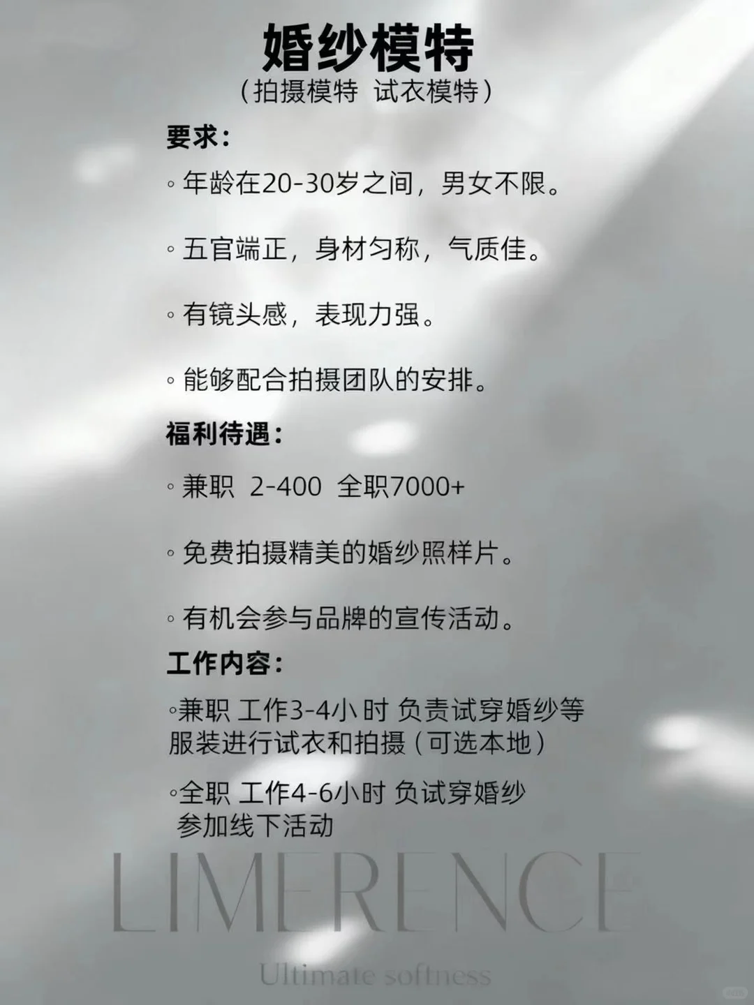 急急急婚样模特