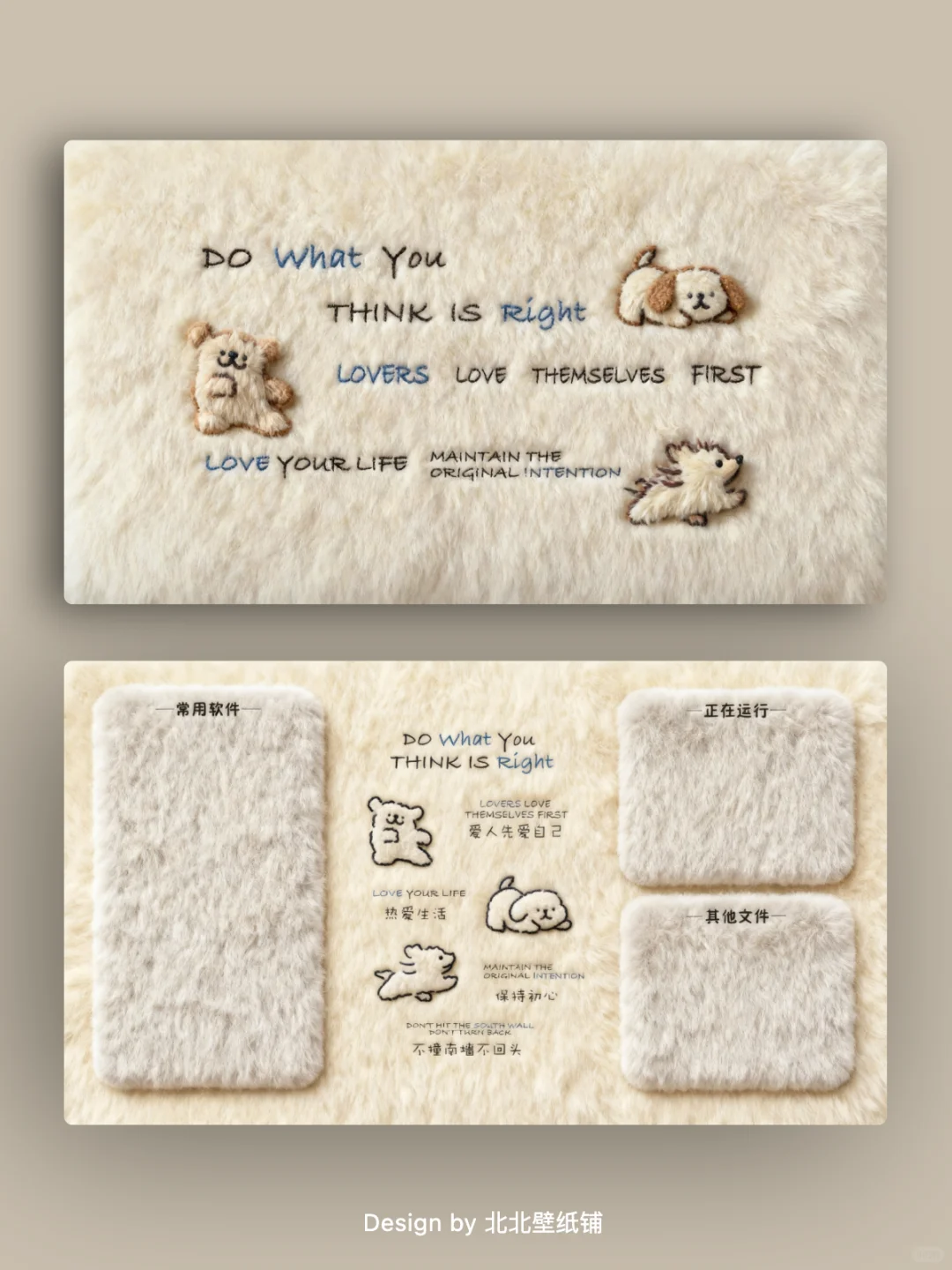 做你想做｜287｜电脑分区壁纸