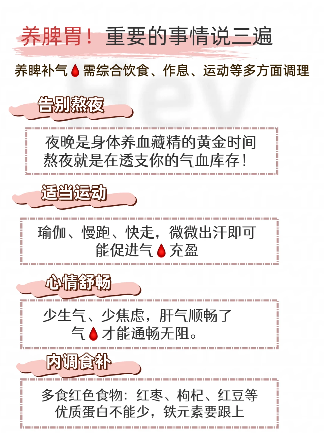 女生必看｜想养匈，先养你的气皿