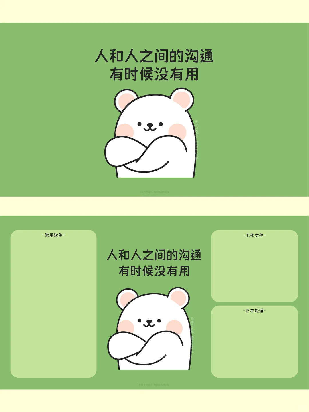 打工人11月绿色系壁纸来啦