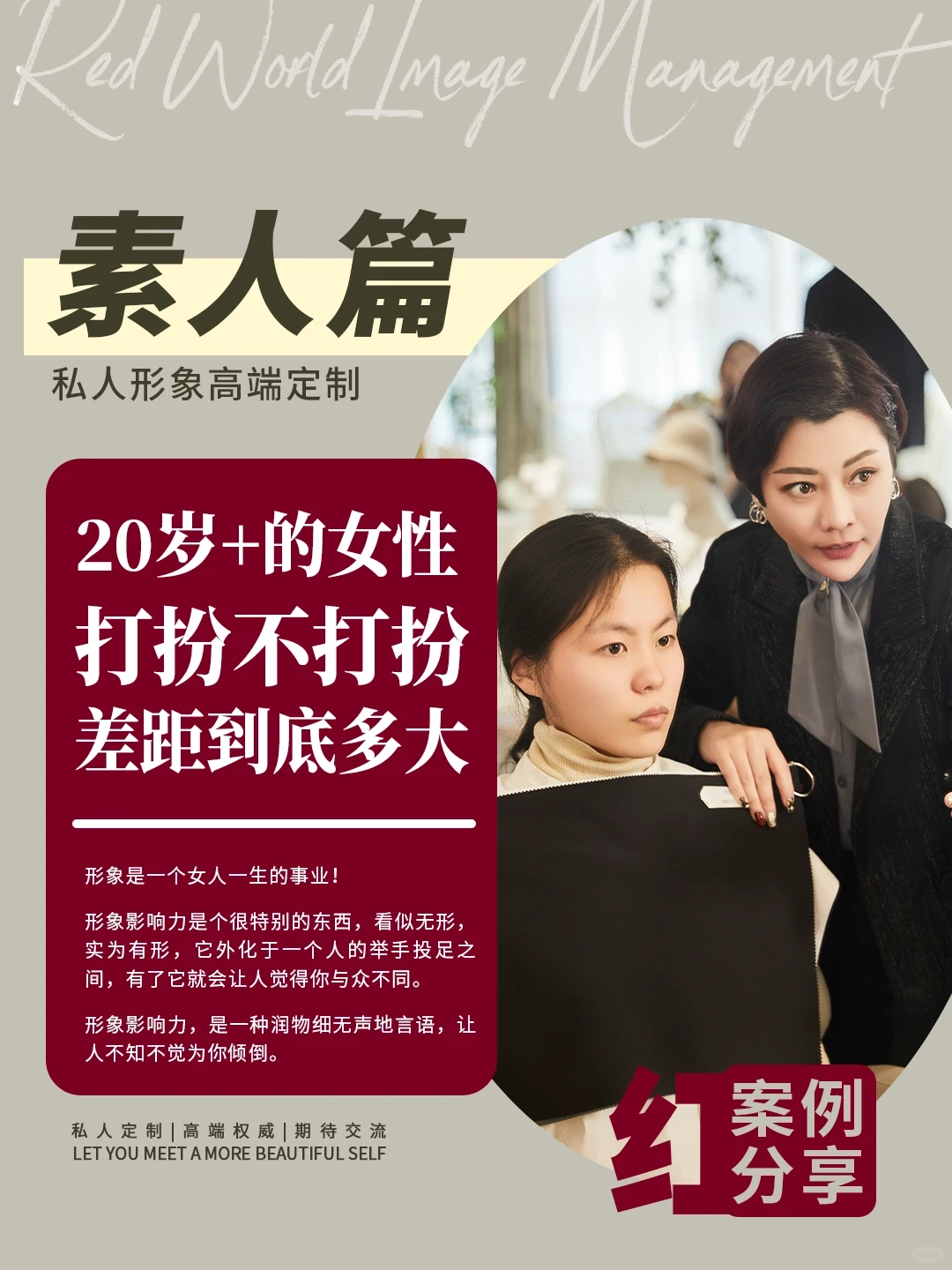 北京素人改造|20+的女性打扮前后差距有多大