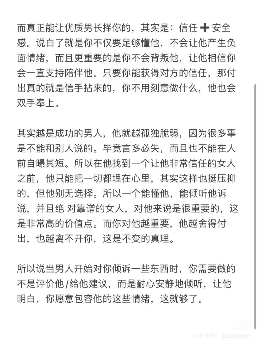 男生就吃这套娇娇嗲嗲好嫁风㊙️