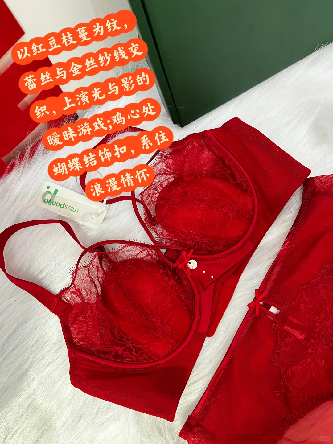 备婚的姐妹我强烈推荐这款蕾丝红色内衣套装