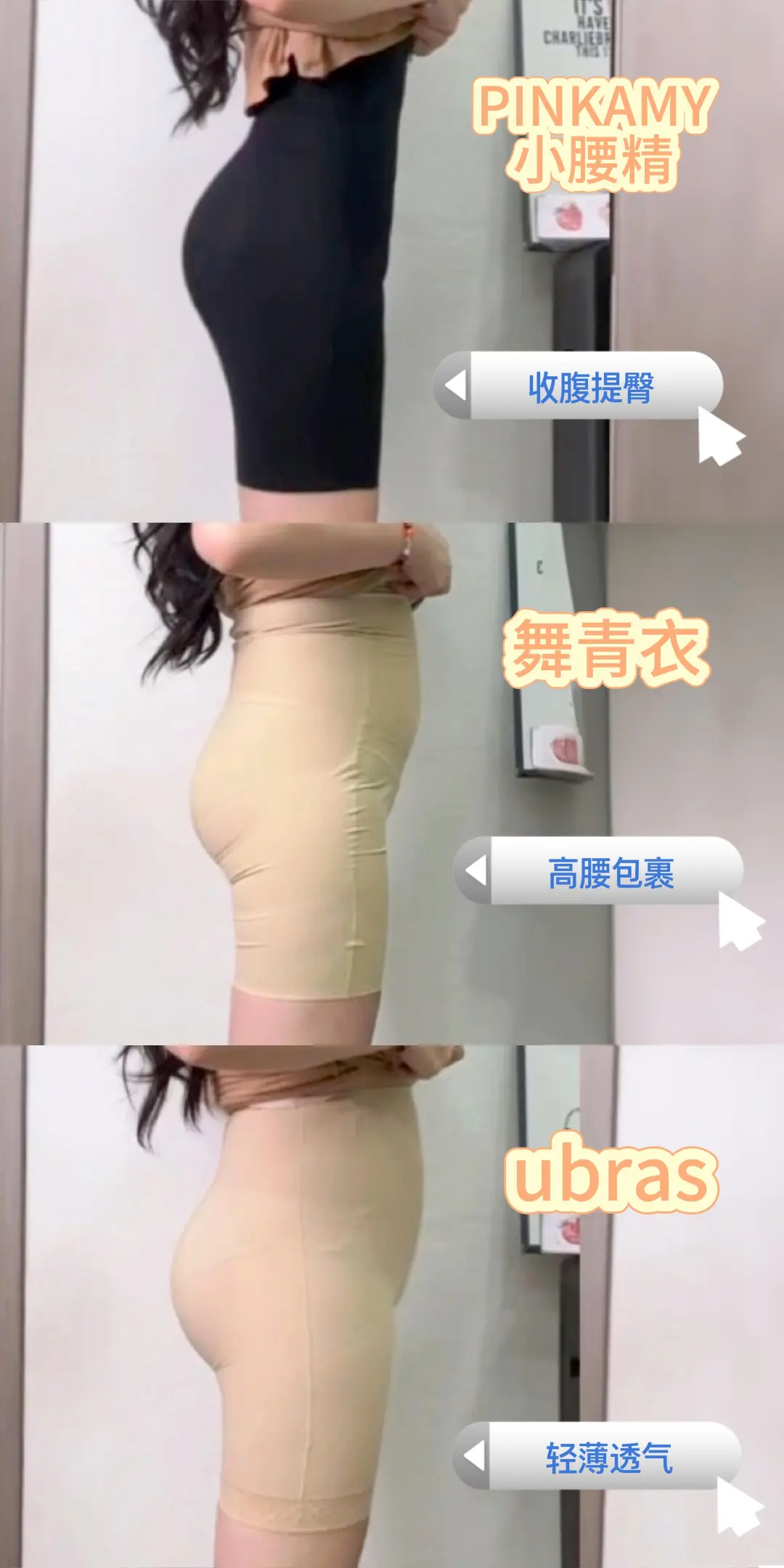 急！苹果型穿厚黑穿搭约会，哪条提臀裤拿捏