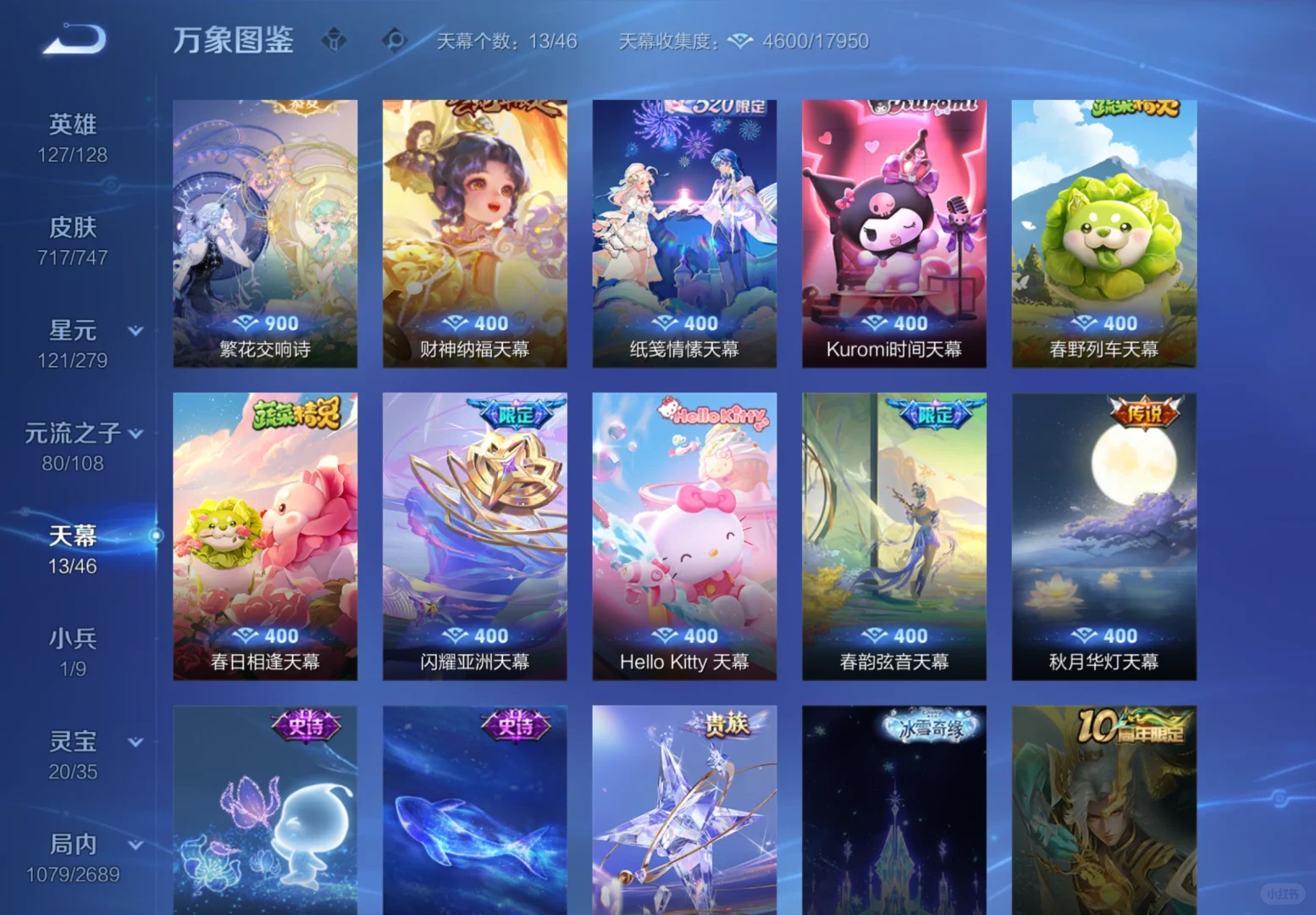 公孙离全皮全星元大乔天使圣诞星元