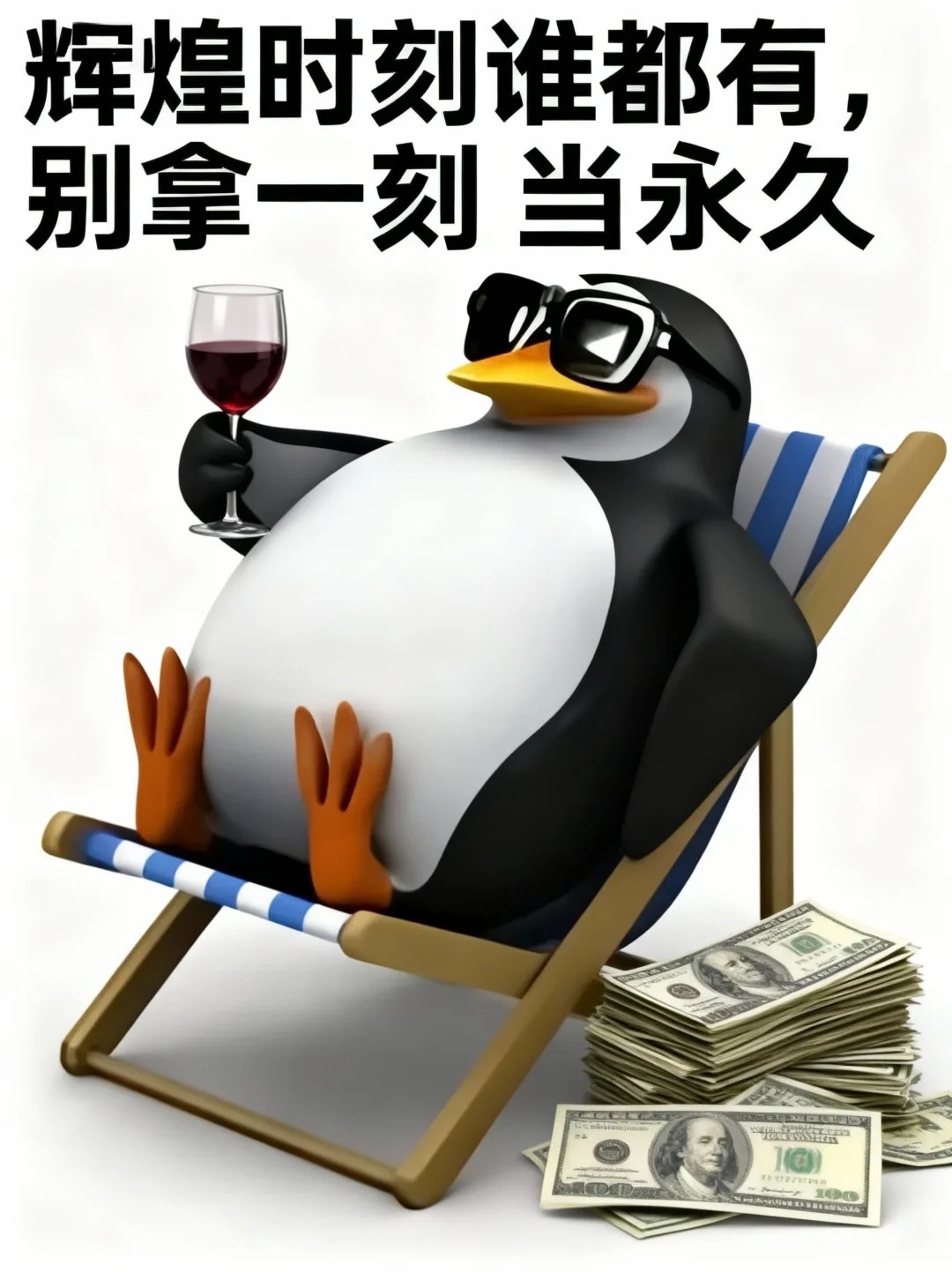 抽象企鹅表情包