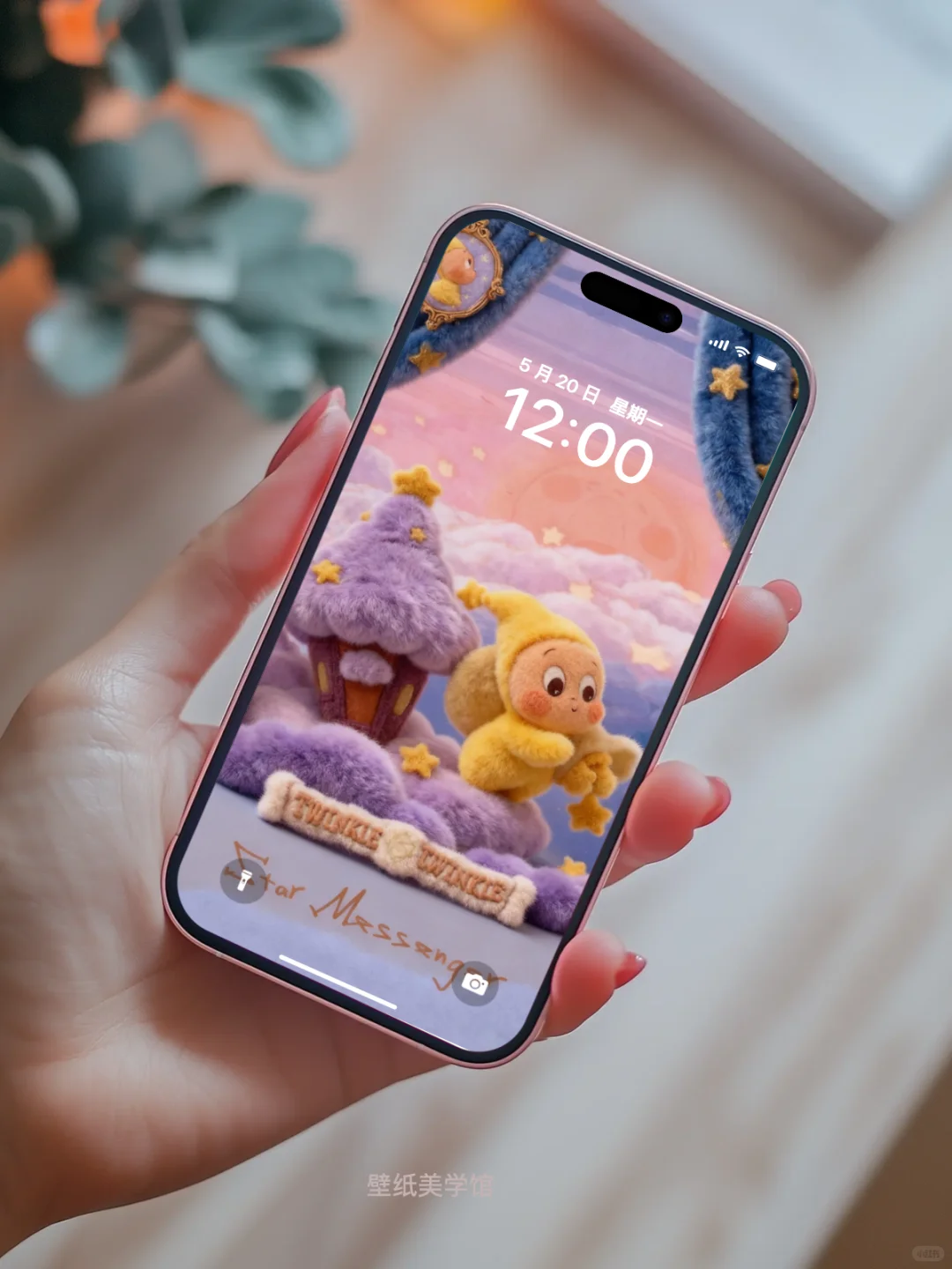 星星人毛绒感手机壁纸