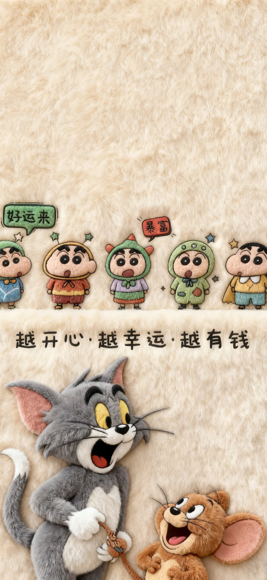 猫和老鼠文字毛绒绒壁纸～