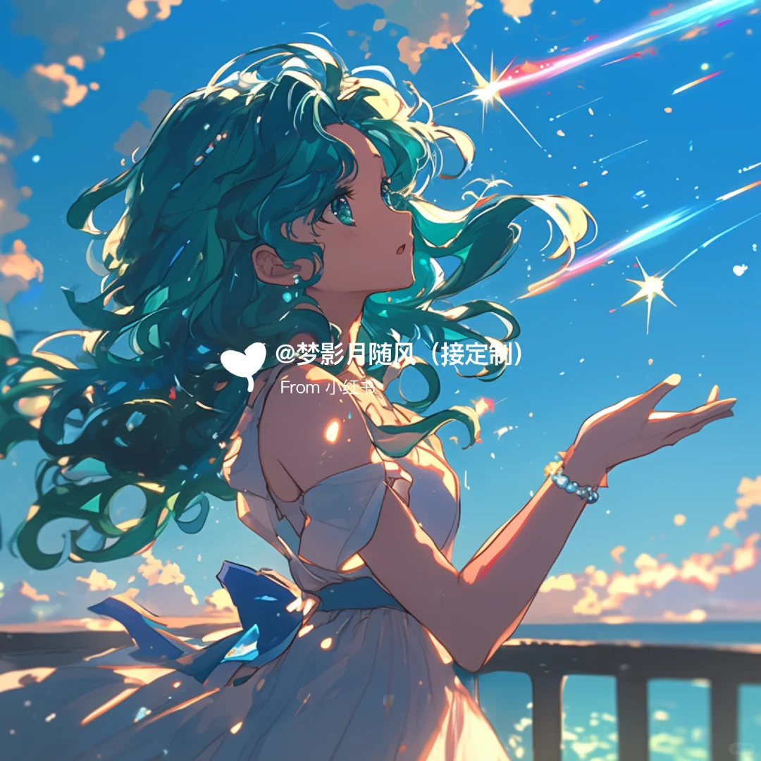 流星3💖美少女战士头像