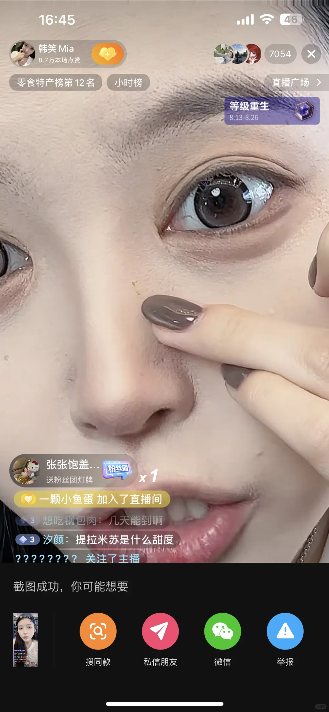 hx这个皮肤状态…