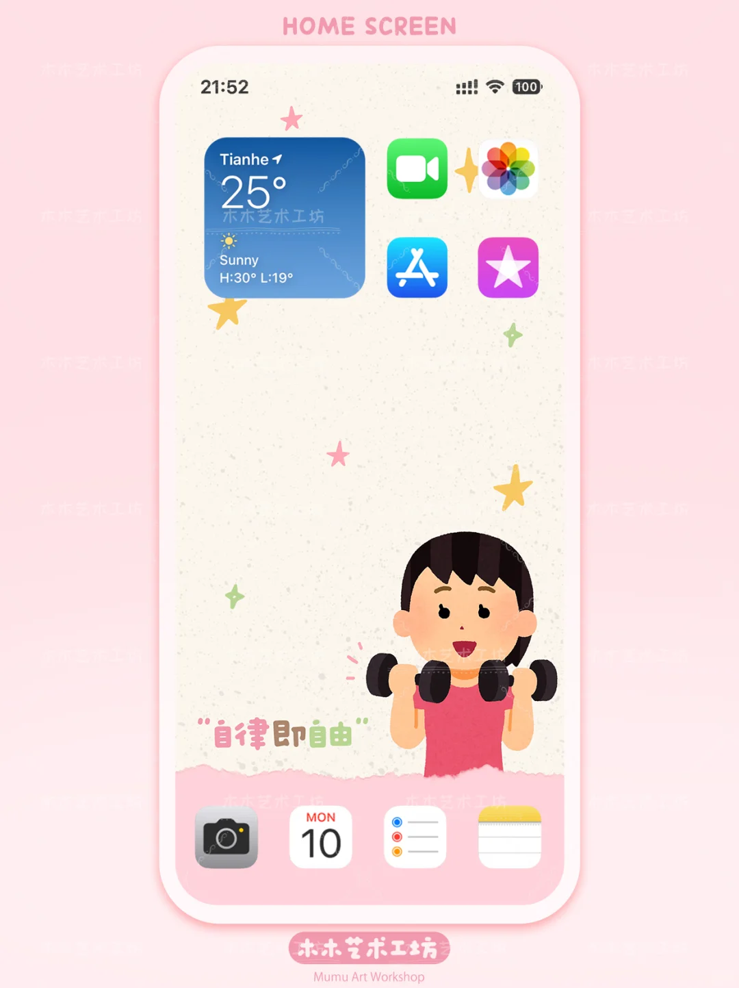 88｜全球公认健康作息💤.ᐟ.ᐟ 手机壁纸