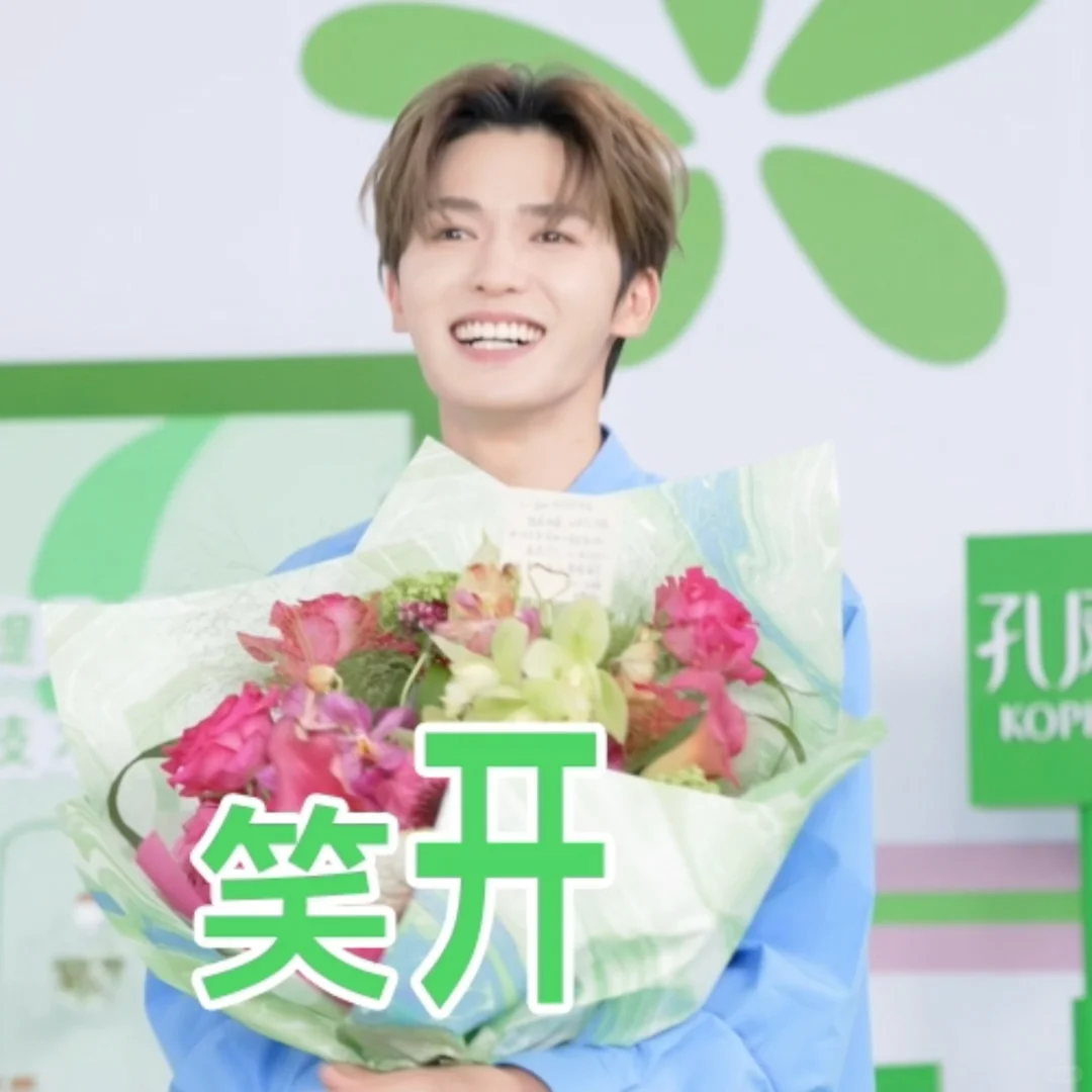 速来收图！限定朱正廷学长表情包来咯🥰