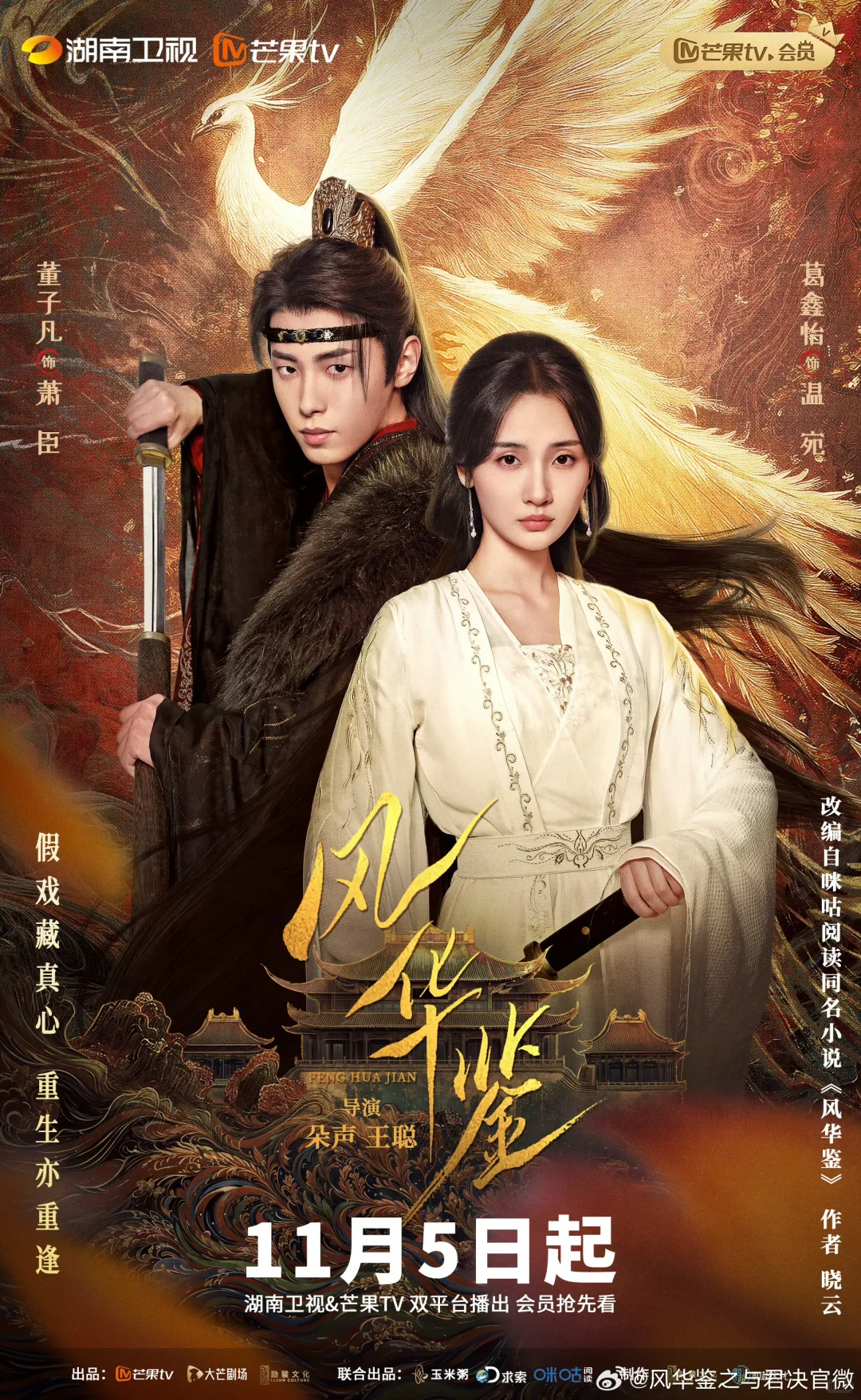 优秀古装横屏短剧推荐第五弹