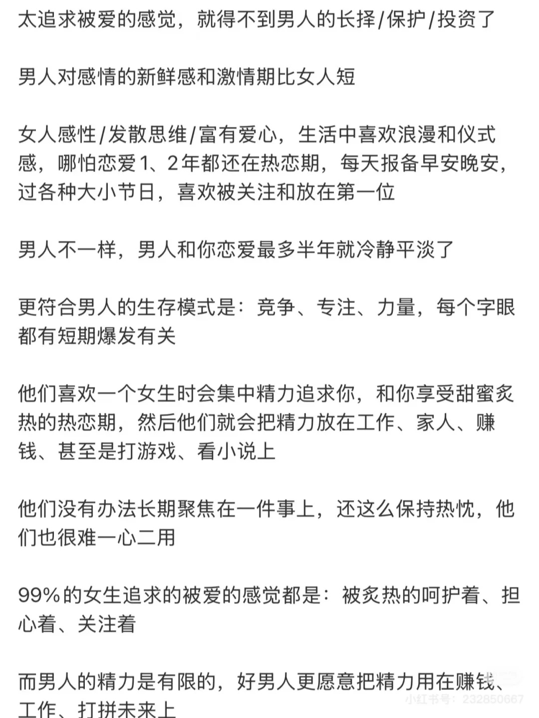 男生就吃这套娇娇嗲嗲好嫁风㊙️