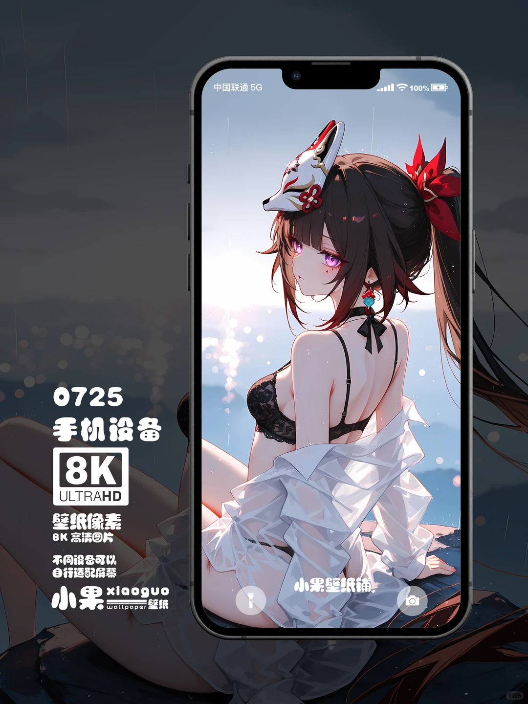 崩坏星穹铁道花火|悬崖|小果壁纸|0725