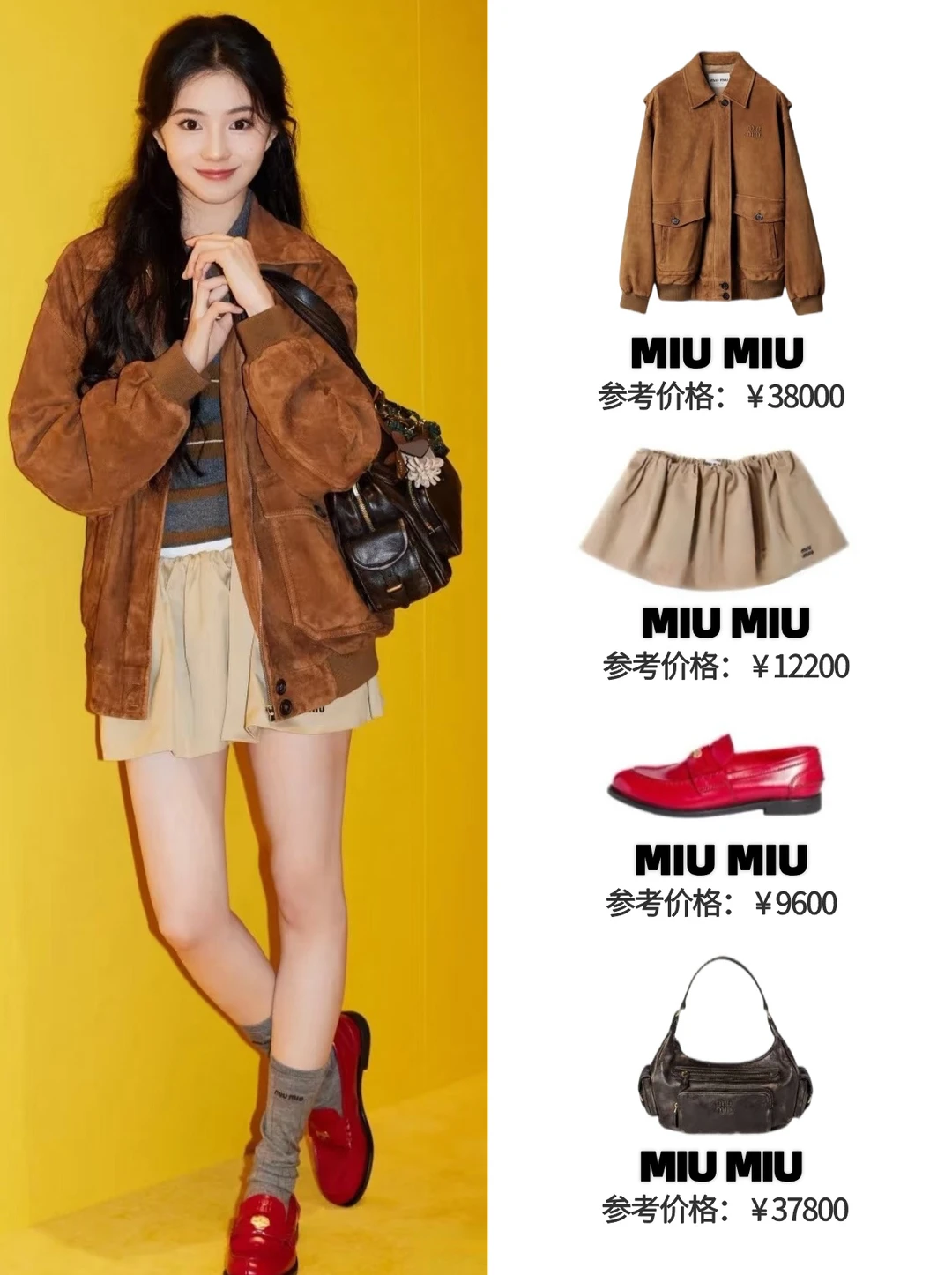 🆘女明星美拉德穿搭！秋冬氛围感直接抄