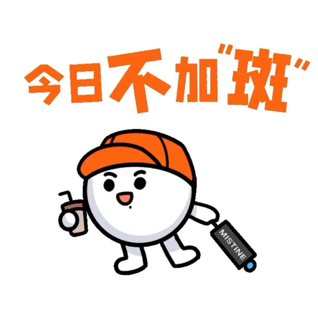 报告！小白球表情包上线