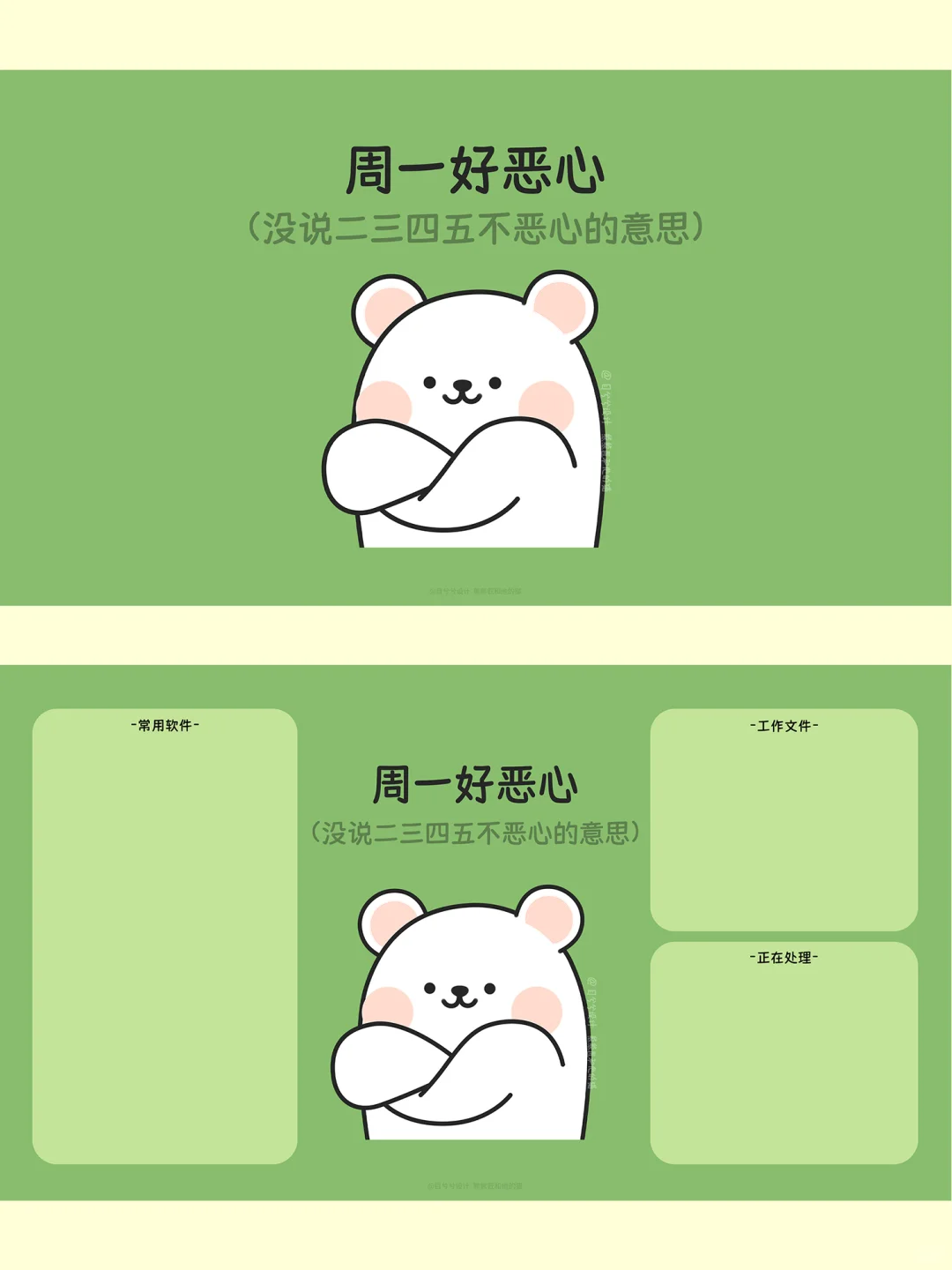 打工人11月绿色系壁纸来啦