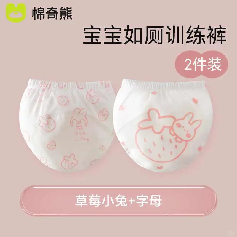 婴儿内裤宝宝如厕训练裤男宝女宝纯棉可洗戒