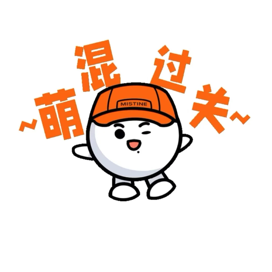 报告！小白球表情包上线