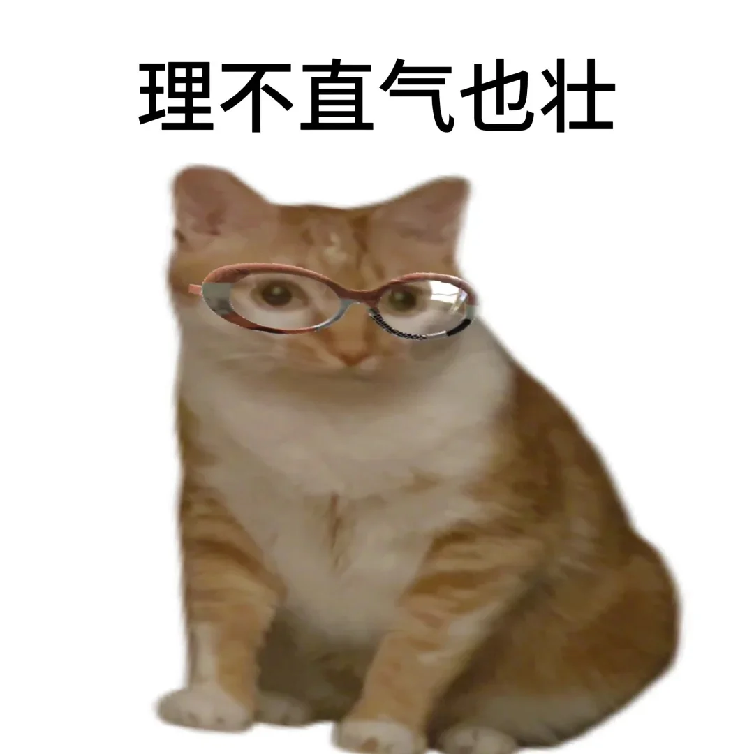 “讨坏型人格”表情包