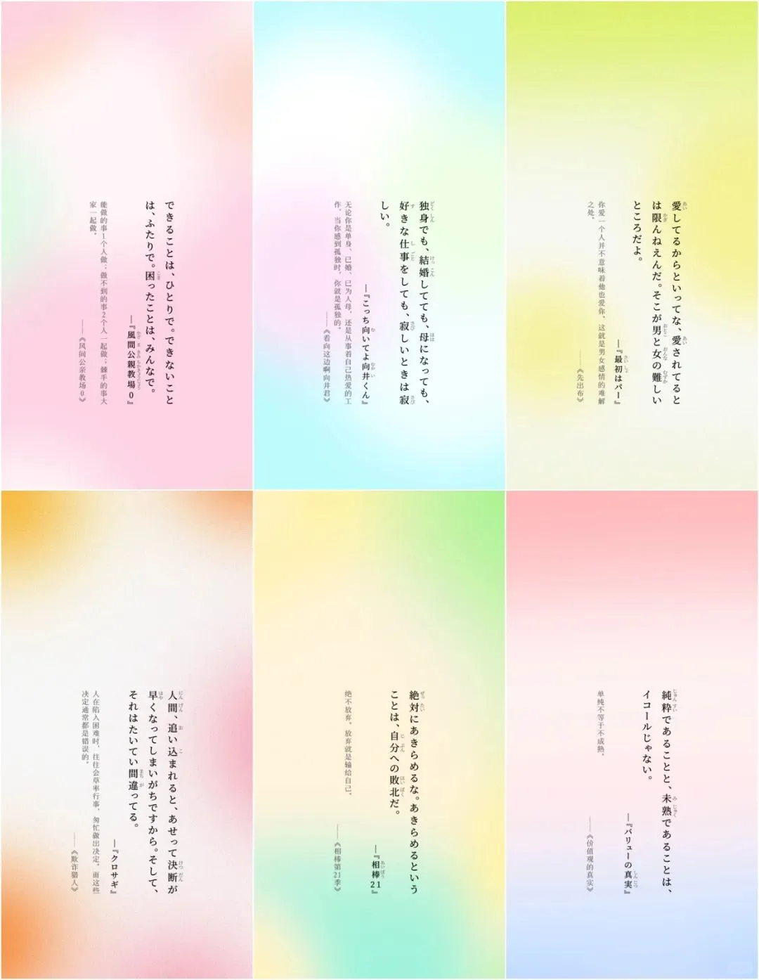 我的手机壁纸，居然成了日语学习神器？！