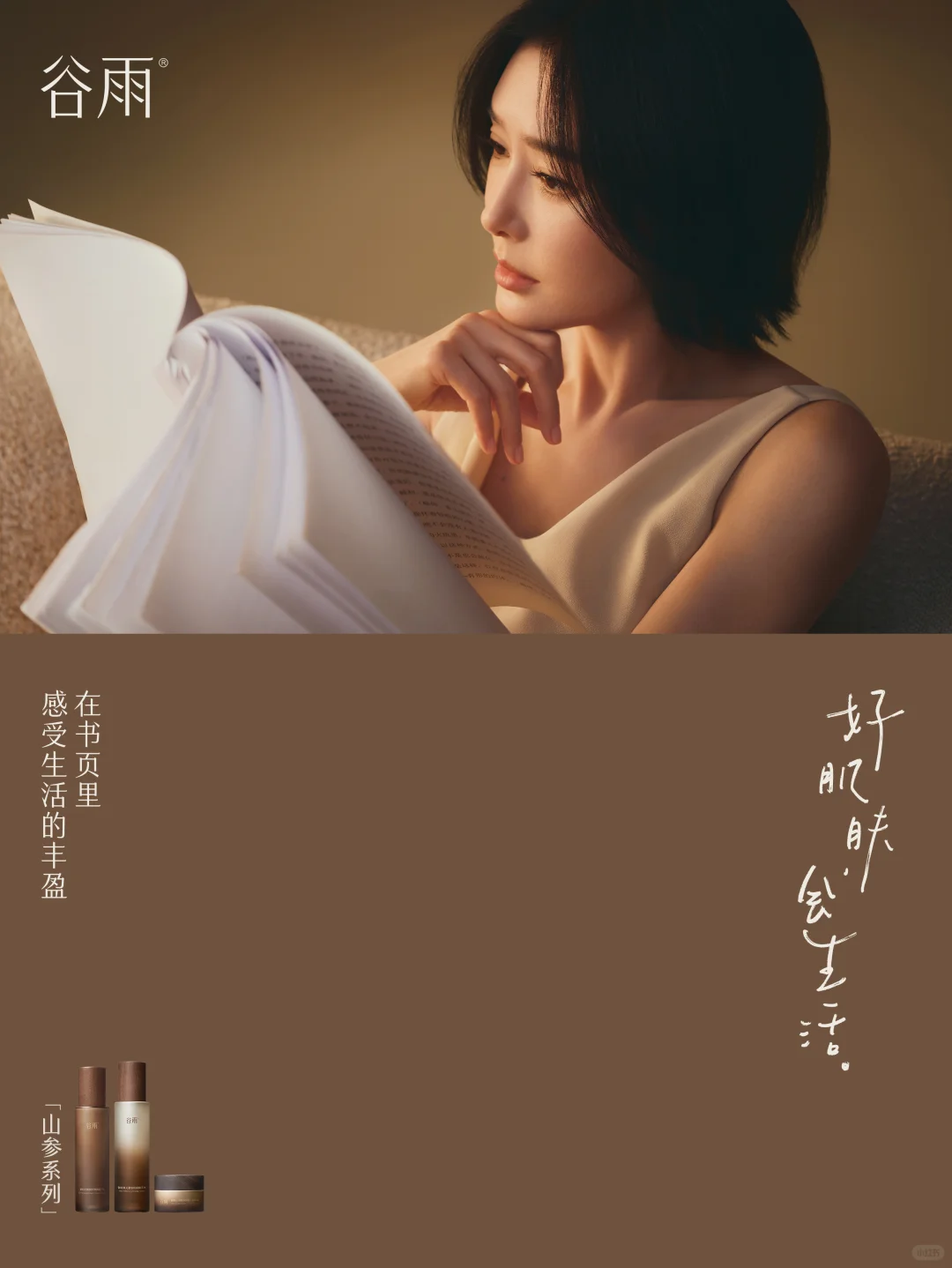 秦岚剧照新鲜出炉！