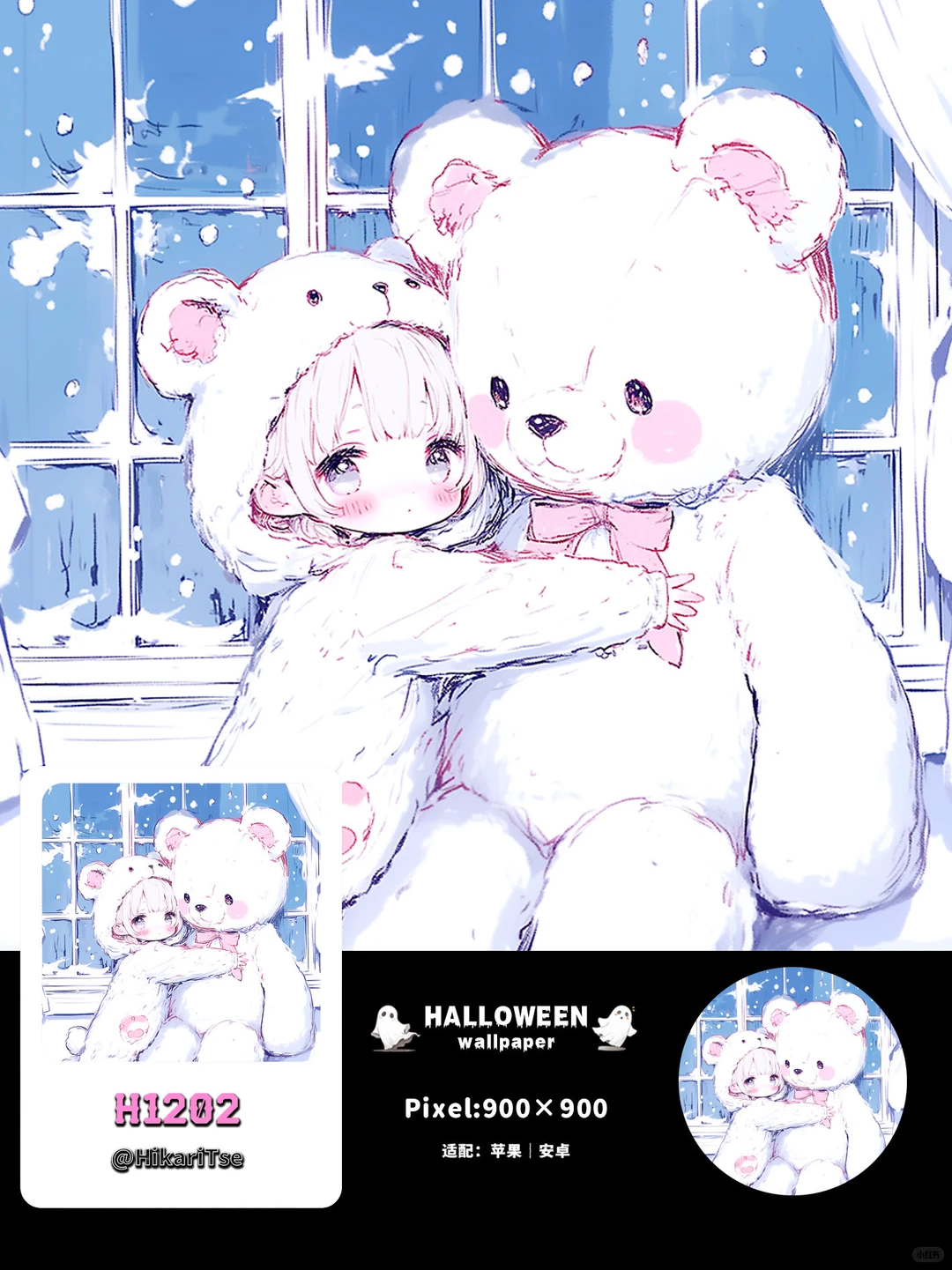 HALLOWEEN壁纸 谁能拒绝这软fufu的“求抱抱”