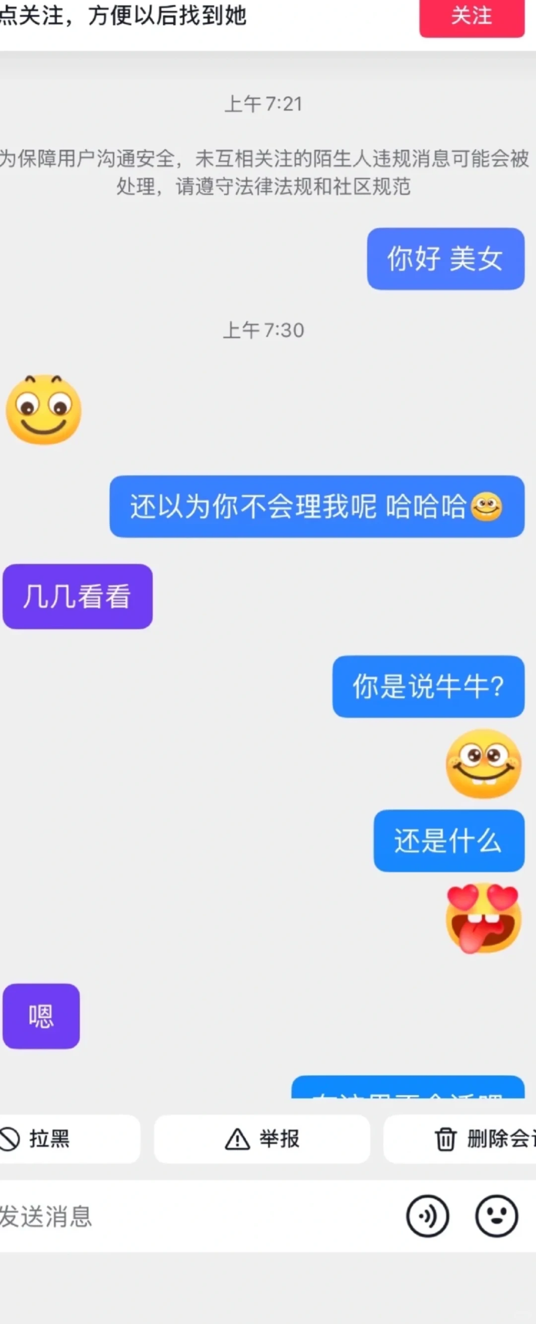 知三当三还很有优越感