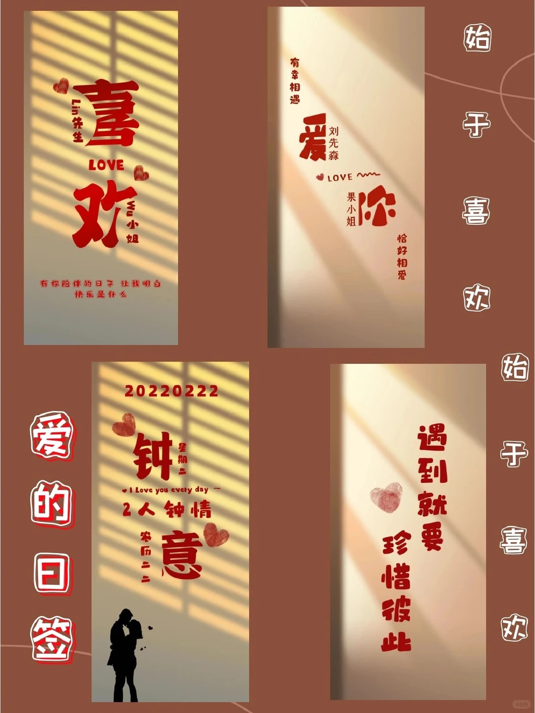 爱的❤️日签～