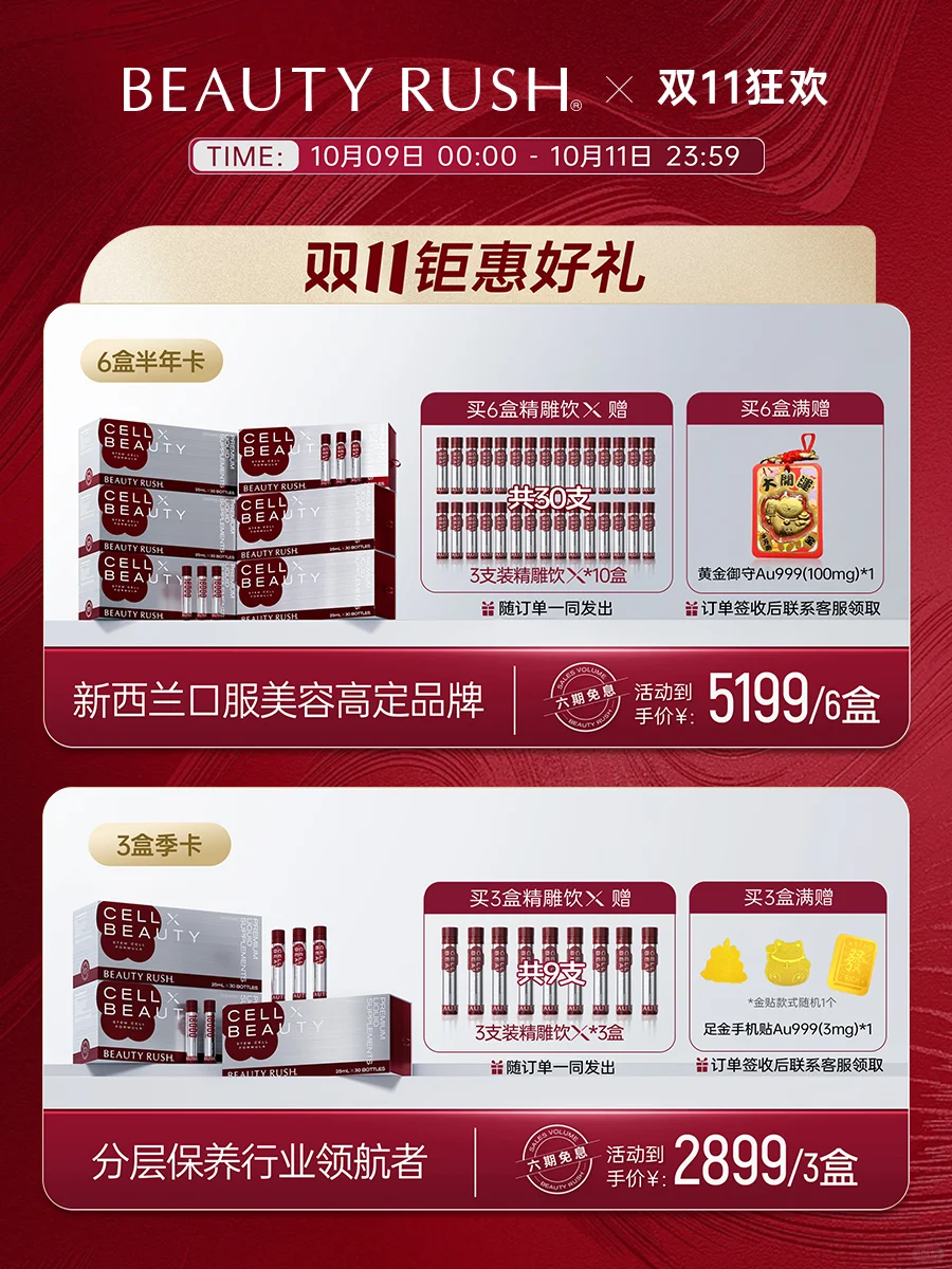 跟着女明星保养！一天一支素颜女神照进现实