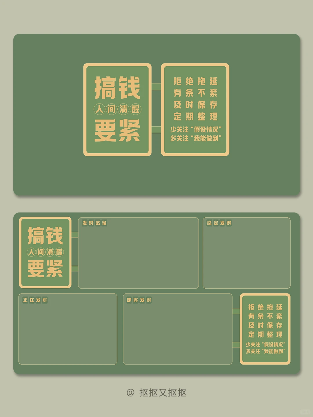 电脑壁纸｜搞钱要紧｜2745