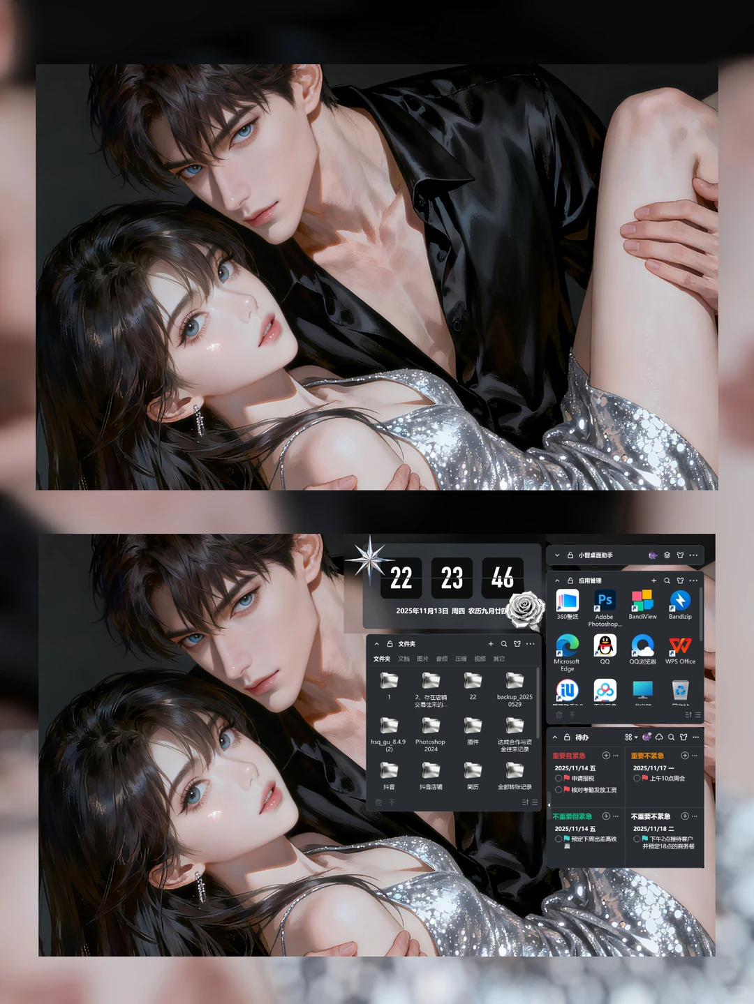 电脑分区壁纸 I 一键美化桌面